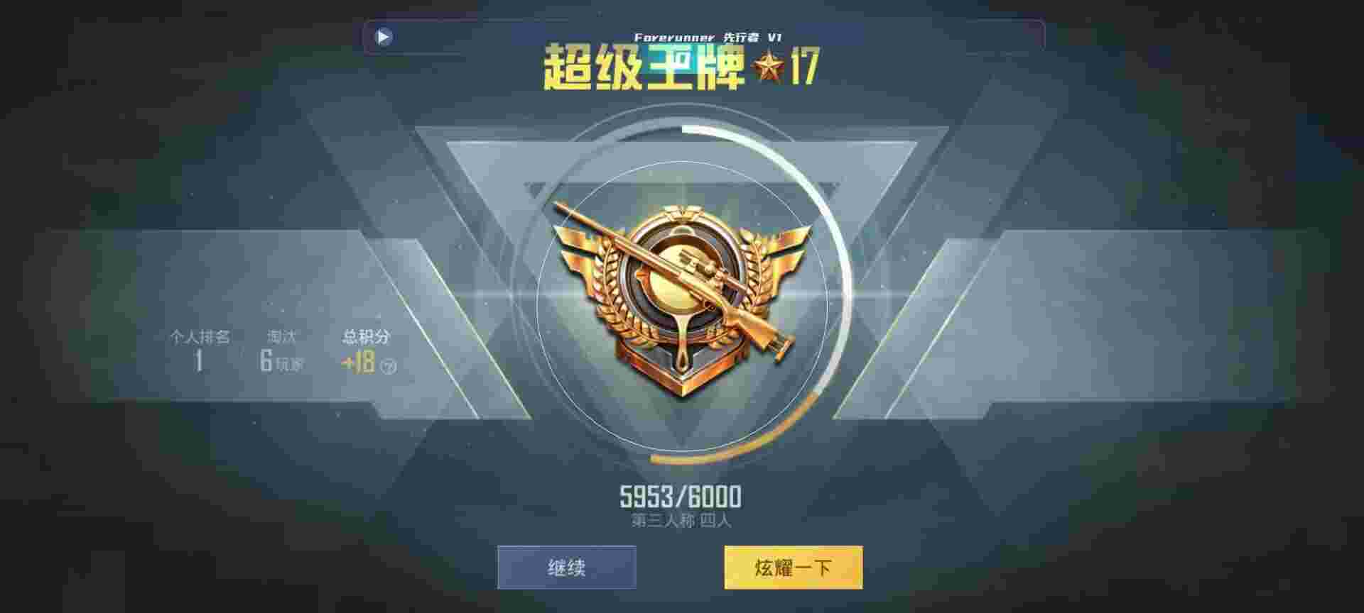 和平精英鸡腿辅助自瞄 - 萤火突击怎么玩pc端国服辅助预览图